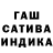 ГАШИШ VHQ Liza Bash