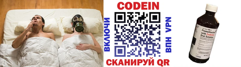 Codein напиток Lean (лин)  Калязин 
