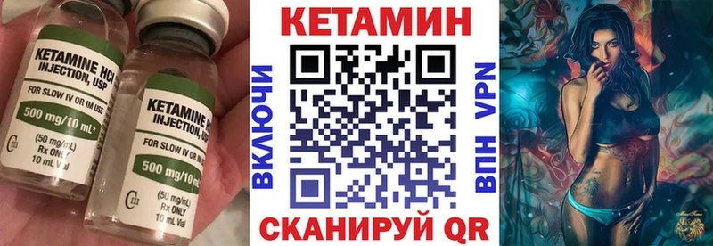 КЕТАМИН ketamine  Калязин 